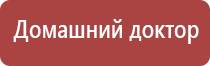 аппарат НейроДэнс Пкм 5 поколения