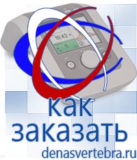 Скэнар официальный сайт - denasvertebra.ru Дэнас приборы - выносные электроды в Усть-илимске