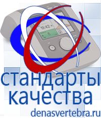 Скэнар официальный сайт - denasvertebra.ru Дэнас приборы - выносные электроды в Усть-илимске