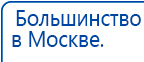 СКЭНАР-1-НТ (исполнение 01)  купить в Усть-илимске, Аппараты Скэнар купить в Усть-илимске, Скэнар официальный сайт - denasvertebra.ru