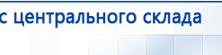 СКЭНАР-1-НТ (исполнение 01) артикул НТ1004 Скэнар Супер Про купить в Усть-илимске, Аппараты Скэнар купить в Усть-илимске, Скэнар официальный сайт - denasvertebra.ru