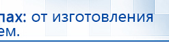 Аппарат магнитотерапии АМТ «Вега Плюс» купить в Усть-илимске, Аппараты Меркурий купить в Усть-илимске, Скэнар официальный сайт - denasvertebra.ru