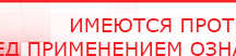 купить СКЭНАР-1-НТ (исполнение 01)  - Аппараты Скэнар Скэнар официальный сайт - denasvertebra.ru в Усть-илимске