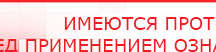 купить Дэнас Вертебра 5 программ - Аппараты Дэнас Скэнар официальный сайт - denasvertebra.ru в Усть-илимске