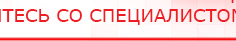 купить Дэнас Вертебра 5 программ - Аппараты Дэнас Скэнар официальный сайт - denasvertebra.ru в Усть-илимске